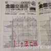 お絵かきタイム パズルライフ マイウェイ出版 ピクロス ノノグラム