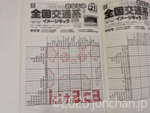 お絵かきタイム パズルライフ マイウェイ出版 ピクロス ノノグラム