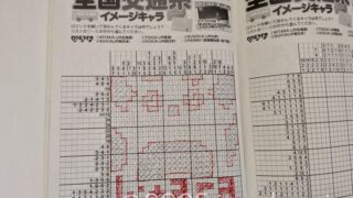 お絵かきタイム パズルライフ マイウェイ出版 ピクロス ノノグラム