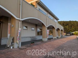 平尾温泉 みはらしの湯