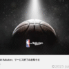 NBA Rakuten サービス終了のお知らせ