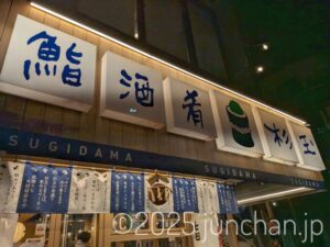 放送大学 卒業論文 ゼミ 懇親会