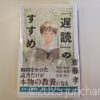 「遅読」のすすめ 齋藤孝 SB新書 SBクリエイティブ