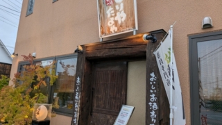 天国の酒とりやたまや 長野県佐久市岩村田