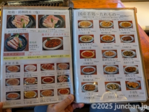 天国の酒とりやたまや メニュー 肉