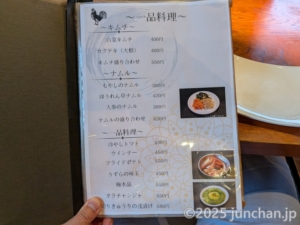 天国の酒とりやたまや メニュー 一品料理