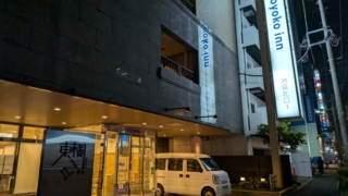 東横INN池袋北口1 外観