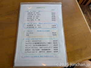 ドライブイン霧ヶ峰富士見台 お食事とカフェメニュー