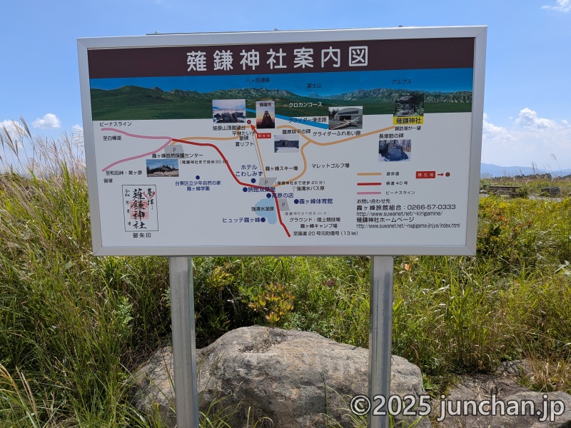 霧ヶ峰 薙鎌神社 案内図