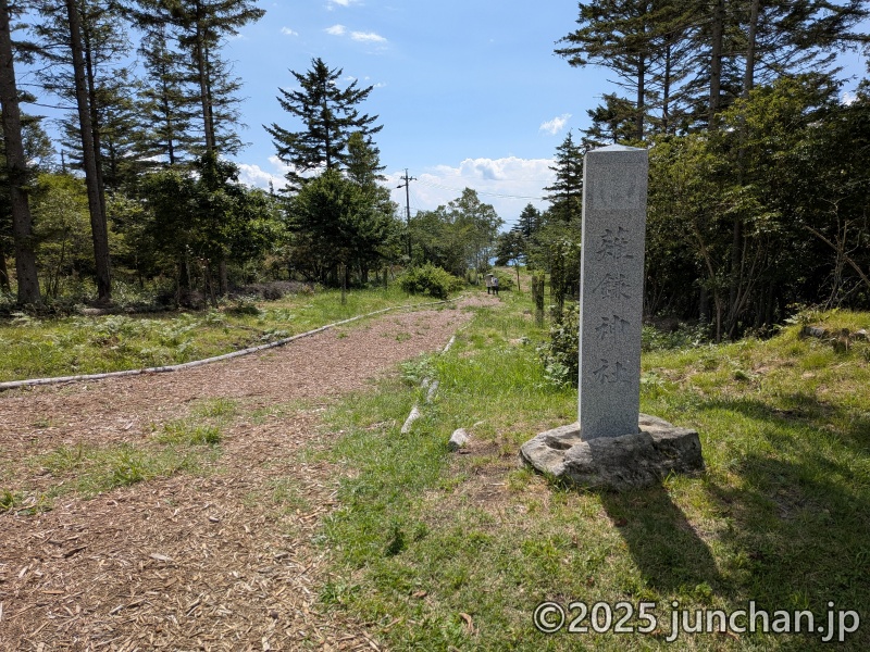 霧ヶ峰 薙鎌神社 石碑