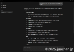 Ollamaデスクトップ チャット