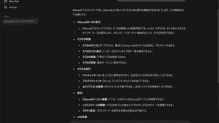 Ollamaデスクトップ チャット