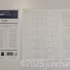 Bindex 習慣づくり バイブルサイズ BRF0101