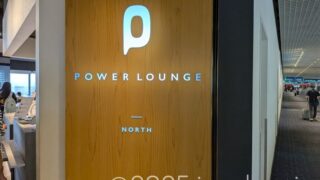 羽田空港 カードラウンジ POWER LOUNGE NORTH
