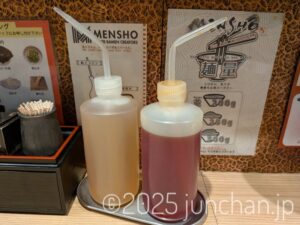 自家製麺 MENSHO TOKYO 調味料