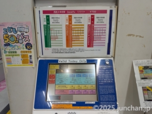 博多バスターミナル 券売機 太宰府まで700円