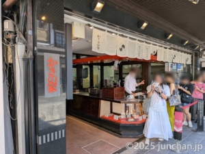 太宰府 かさの家 梅ヶ枝餅