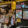 竹乃屋 博多バスターミナル店