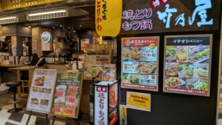 竹乃屋 博多バスターミナル店