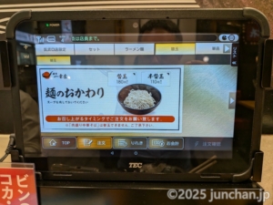 博多一幸舎 博多駅筑紫口店 替え玉もタブレットで注文する
