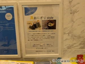 東横INN博多バスターミナル前 朝食 具おにぎりstyle