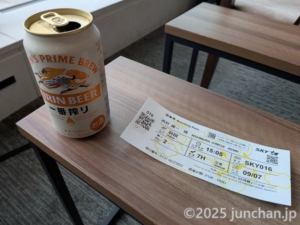 福岡空港 ラウンジTIME サウス ビール1缶無料