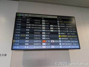 福岡空港 出発遅延