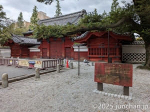 東京大学 赤門 (工事中)