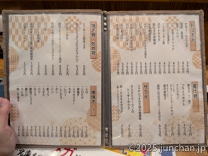 美蔵 食べ物メニュー