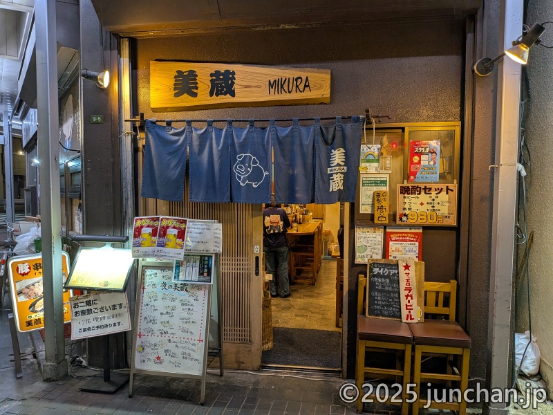 豚肉創作料理 美蔵 後楽園駅 春日駅 文京区