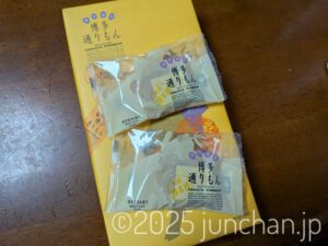 博多通りもん 明月堂 福岡土産