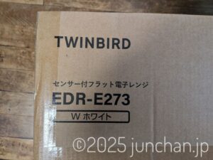 電子レンジ TWINBIRD EDR-E273 ホワイト 外箱