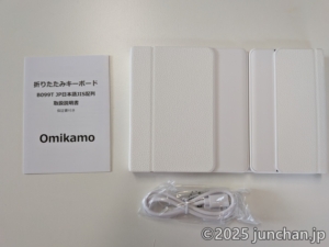 Omikamo B099TJP 内容物