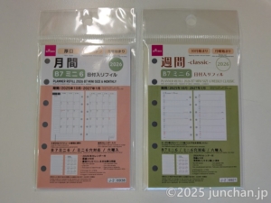 ダイソー システム手帳リフィル 2026 ミニ6 月間 週間