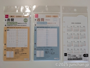 ダイソー システム手帳リフィル 2026 バイブル 月間 週間 インデックス下敷き