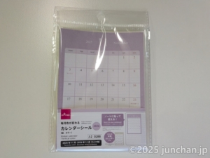ダイソー カレンダーシール 2026