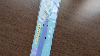 セリア シール専用ピンセット