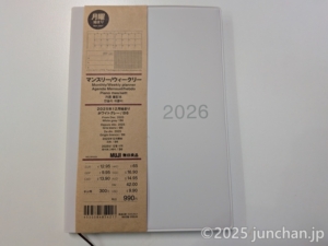 無印良品 マンスリーウィークリー手帳 B6