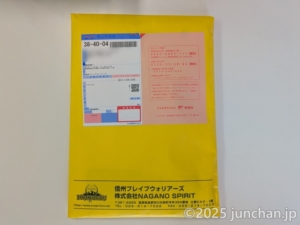 信州ブレイブウォリアーズ ウォリアーズタウン会員 ネイビー 入会特典