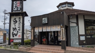 めん処-Soy屋! 茅野市