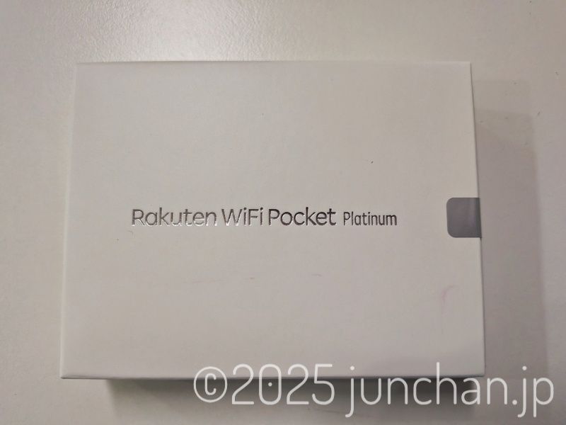 Rakuten WiFi Pocket Platinum 外箱