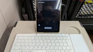 北陸新幹線で8インチタブレットとモバイルキーボードを使ってライティング環境を作る
