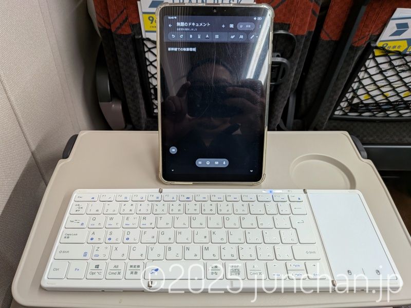 北陸新幹線で8インチタブレットとモバイルキーボードを使ってライティング環境を作る