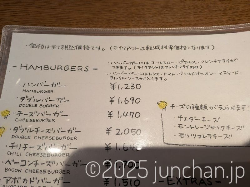 大宮駅 GREAT ESCAPE ハンバーガー 店内メニュー