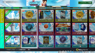 NBA 2K26 Season3 プロパス