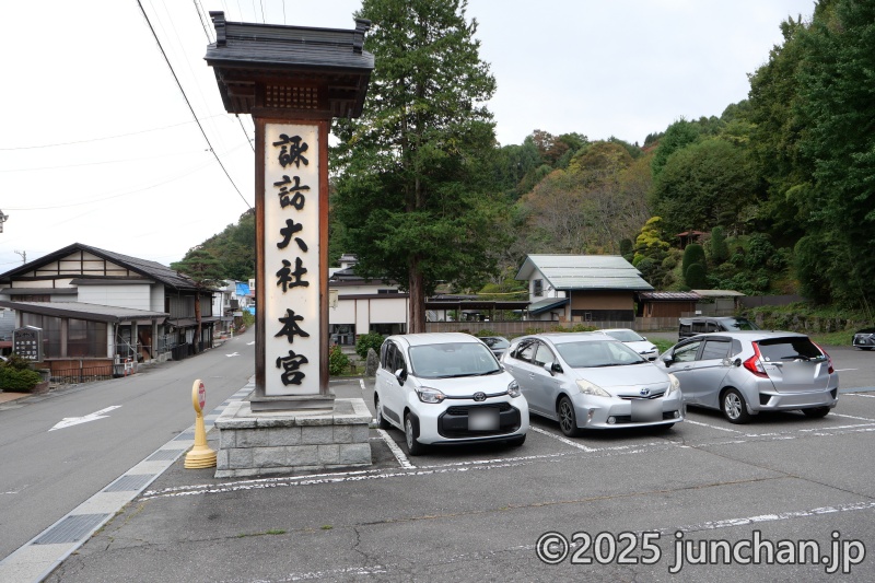 諏訪大社 上社本宮