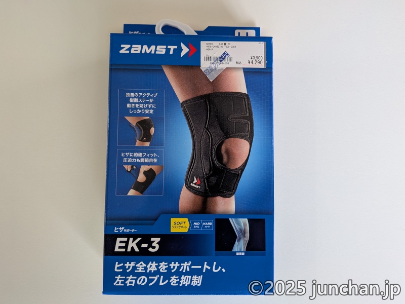 ザムスト EK-3 LL 外箱