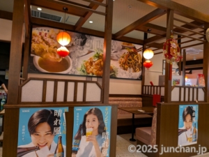 創造中華 華星 店内