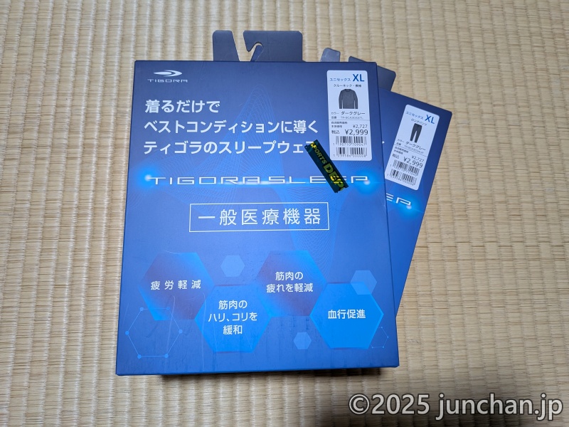 TIGORA SLEEP 外箱 XL