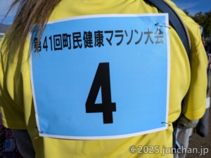 御代田町 第41回町民健康マラソン大会